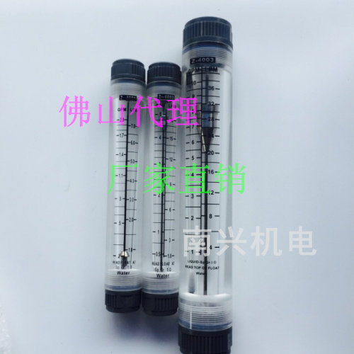 Yuyao revitalization flowmeter tube flow meter Z4001 Z4002 Z4003 Z4005 Z4006 Z4007