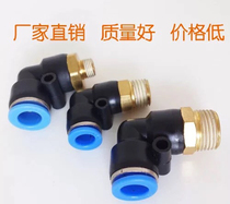 Asahi TPM quick succession windpipe quick insertion thread elbow PL4PL6PL8PL10PL12-M5 01 02 03 03 04