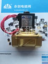 Yuyao Yongchuang solenoid valve water valve all copper water valve 2W41-15 2W41-20 2W41-25