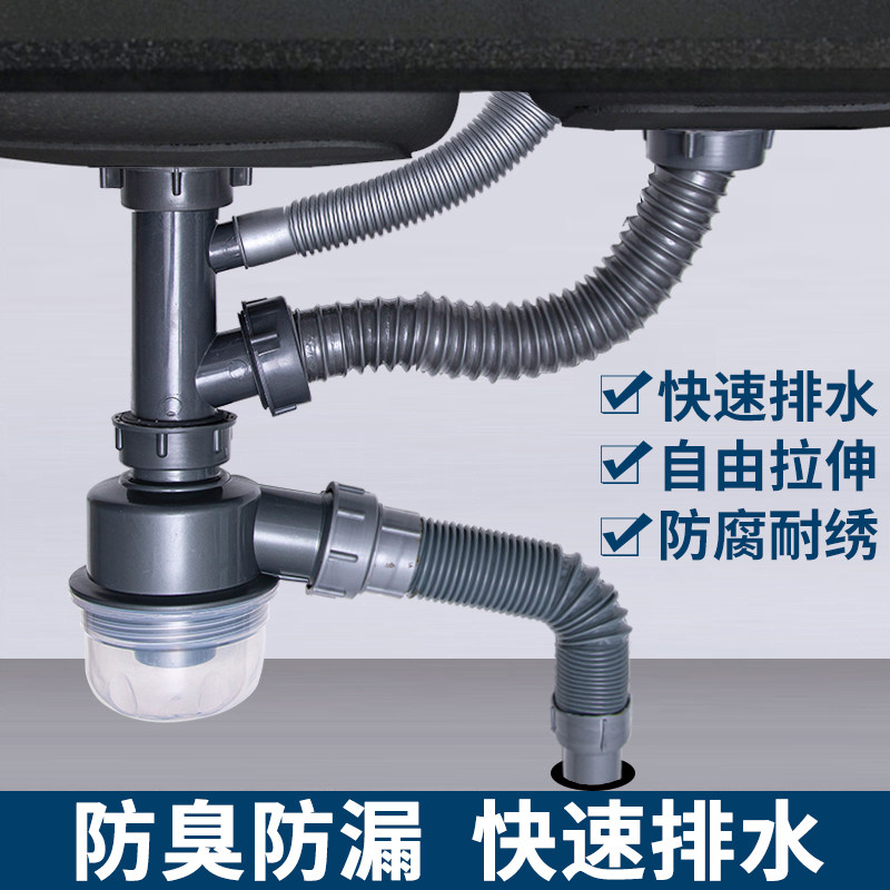 Kitchen washing basin Lower water pipe fittings dishwashing pool Single sink Double sink pool Deodorant Down Water Drain Drain suit