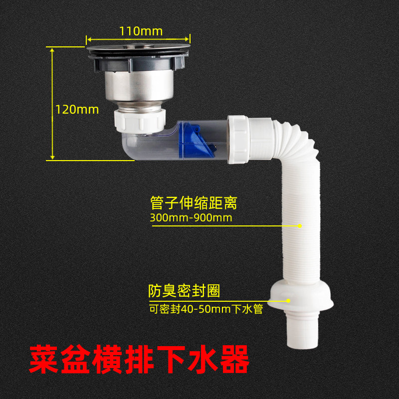 Vegetable washing basin horizontal row Deodorant Sewer kitchen Dishwashing Pool 90 Degrees Single Sink Stainless Steel Downpipe Drainage Pipe Fittings