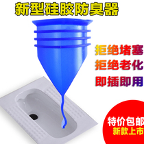 Squat toilet deodorizer squat toilet toilet odor blocker toilet toilet anti-odor cover plug