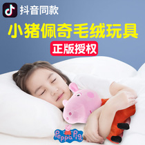 Oversized Girl Piggy Page Doll Plush Toy George Dinosaur Doll Set Dolls Peggy family of four