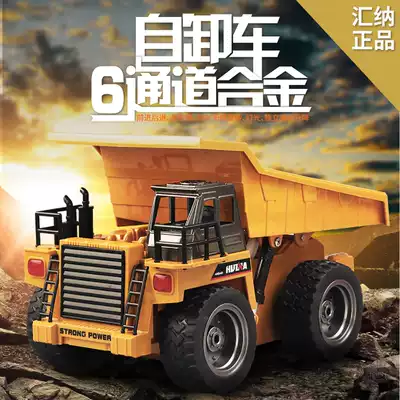 Huina remote control off-road vehicle wireless charging oversized remote control car toy children's 5-6-12 years old boy engineering car