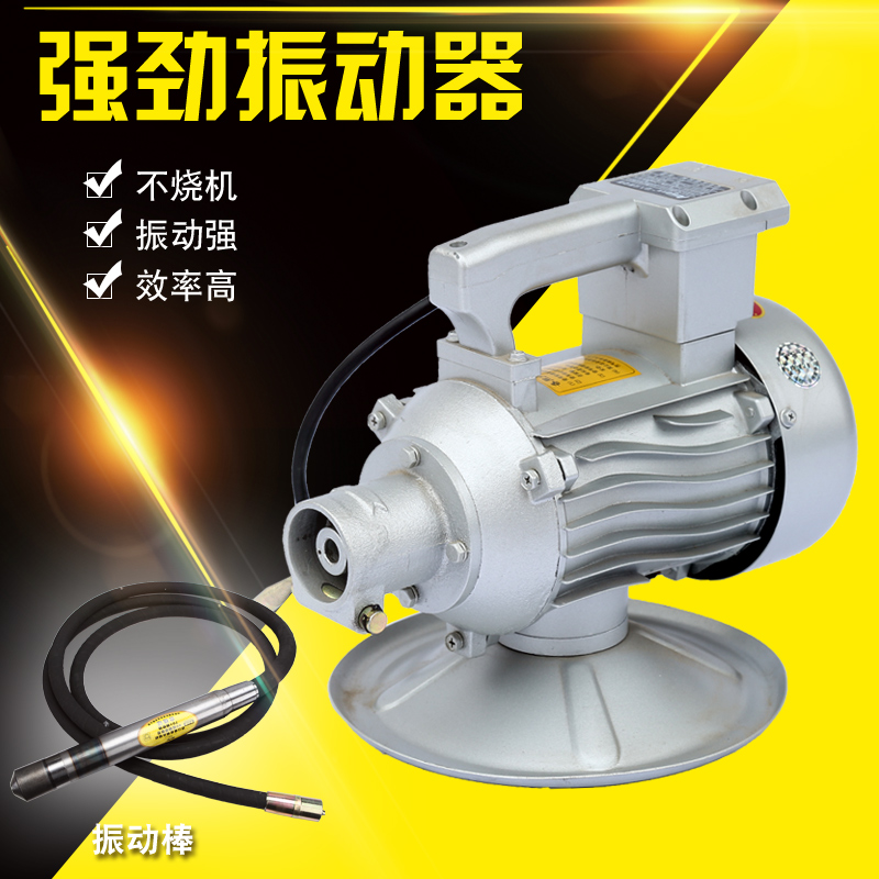 Single three-phase plug-in vibrator Concrete vibrator motor Cement vibrator motor rod 220 380v