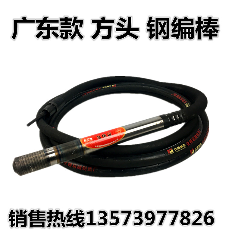 50 type building construction concrete vibrator High strength plug-in vibrator 6 meters shock pounding rod conveying pump tube