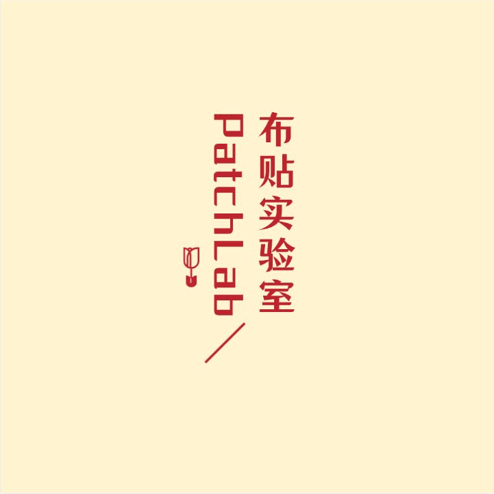 布贴实验室PatchLab的LOGO