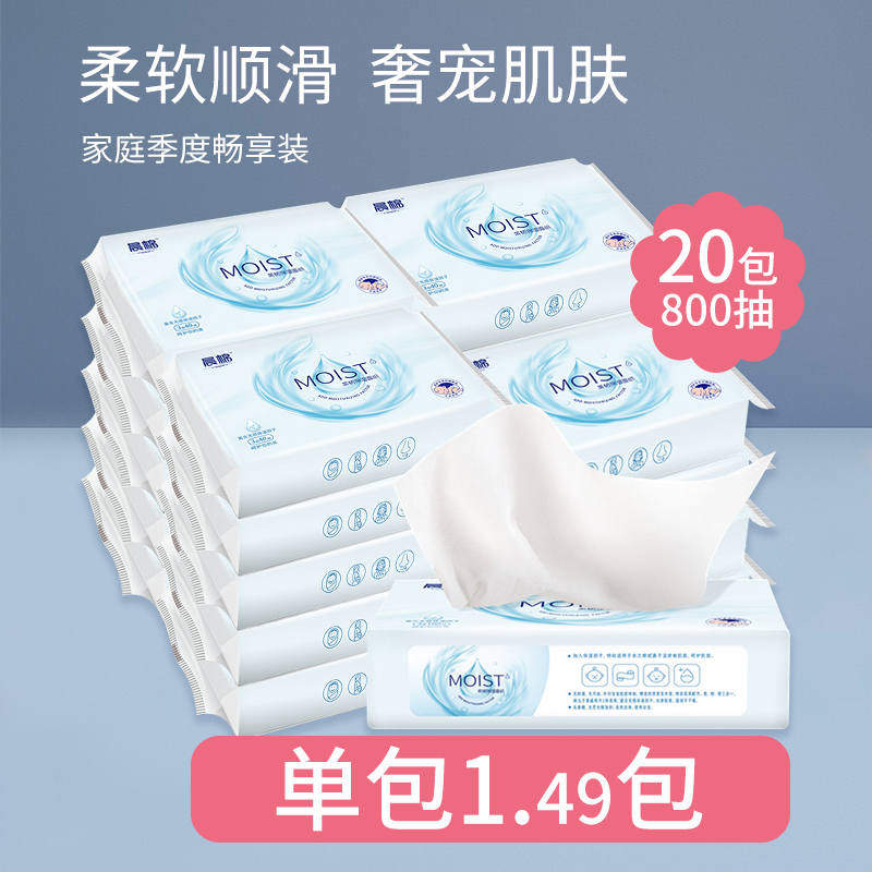 Moisturizing Tissue Paper, Cream Paper, Soft Tissue Paper, Special Soft Tissue Paper for Mother and Baby, Cloud Soft Tissue Paper, 40 Sheets, 40 Packs in Total Moisturizing Tissue Paper, Cream Paper, Soft Tissue Paper, Special Soft Tissue Paper for Mother and Baby, Cloud Soft Tissue Paper, 40 Sheets, 40 Packs in Total