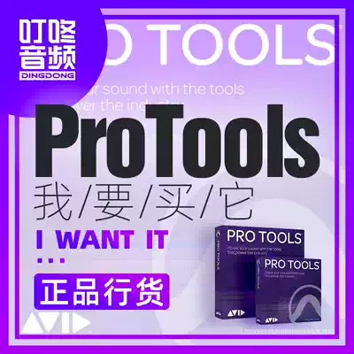Avid Protools Standard Edition Commercial Edition Institutional Edition 2021 pro tools Genuine PT Boxed Edition