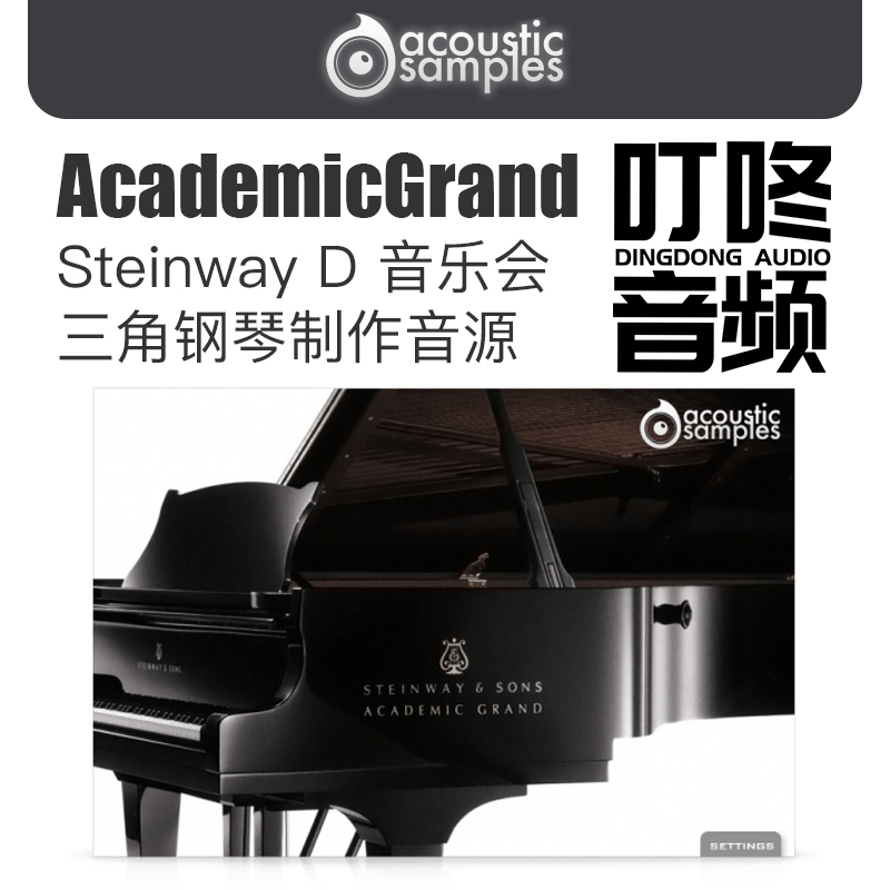 Acousticsamples AcademicGrand samples Steinway D concert triangle steel