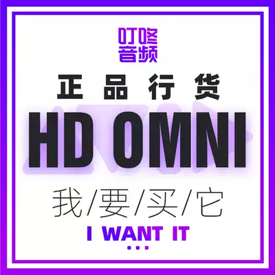 Avid OMNI HD audio interface Ding Dong audio