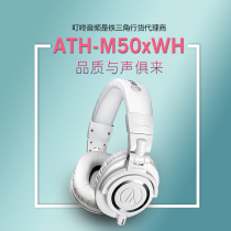 Audio Technica Iron Triangle ATH-M50XWH Professional Recording Monitor Headphones White Limited Edition