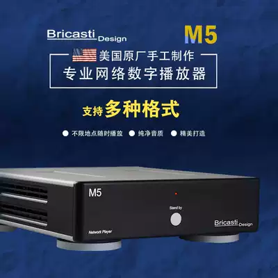 Bricasti Design M5 professional network digital player