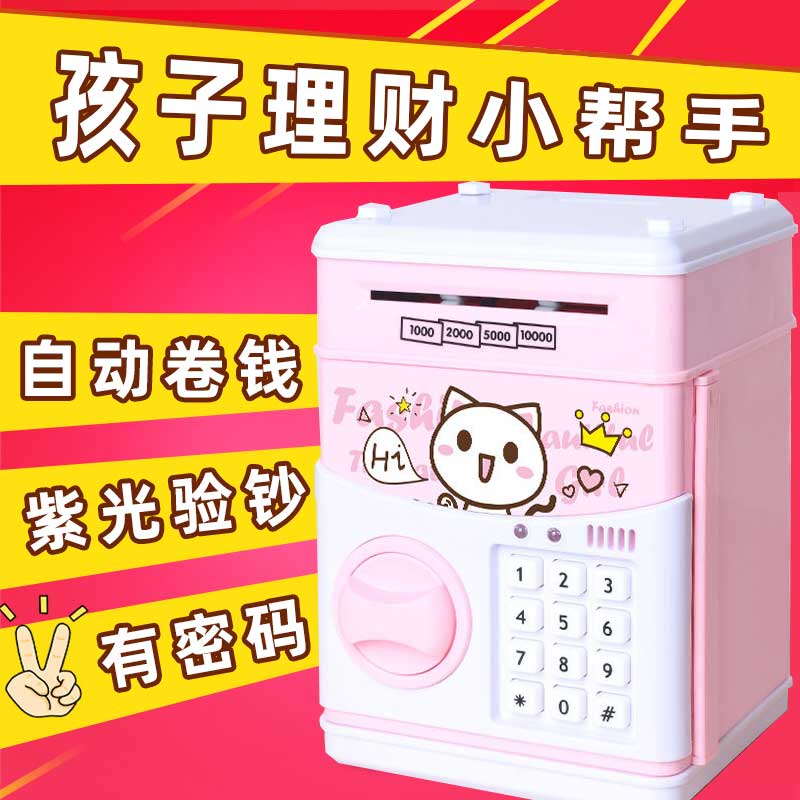 Children's piggy bank can be stored in the anti-fall money tube fingerprint password box large capacity household girl Net red same model