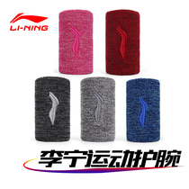 Li Ning sports elastic wristband men and women fashion wrist sprain fitness basketball badminton volleyball wrist protection