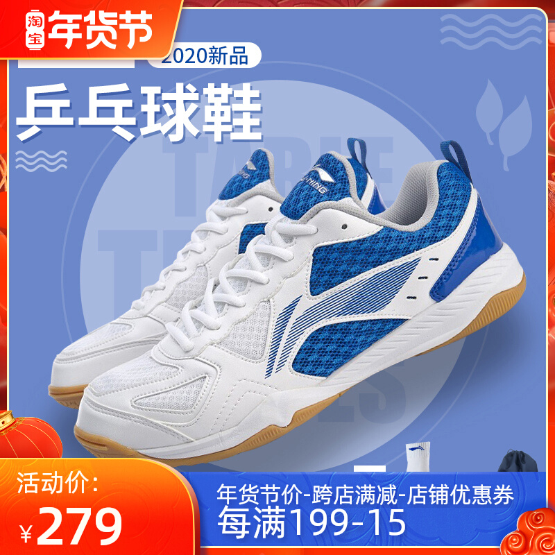 Li Ning Table Tennis Shoes National Team Men's and Women's Breathable Wear-resistant Anti-Slip Shock Absorbing Professional Sports Shoes