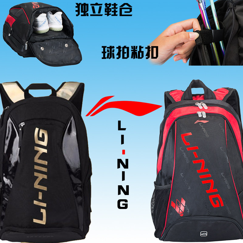 lining badminton backpack