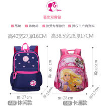 Schoolbag primary school girl cute girl princess Korean version of childrens light Ridge 1-3 Grade 5 womens backpack