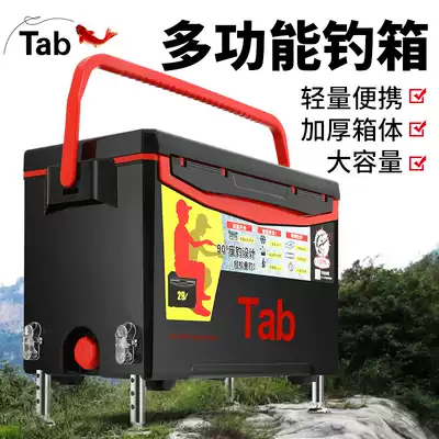 Tab fishing box fishing box nude box new fish box box can sit multi-function competitive Taiwan fishing Full Set 29 liters 2900