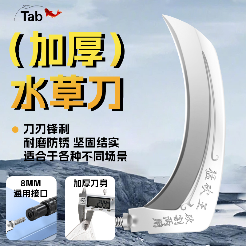 Fishing Aquatic Weed Knife, Sickle Head for Cutting Aquatic Plants, Anchor Knife, Weed Removal Tool, Grass Cutting Knife, Wild Fishing Aquatic Weed Sickle Supplies Fishing Aquatic Weed Knife, Sickle Head for Cutting Aquatic Plants, Anchor Knife, Weed Removal Tool, Grass Cutting Knife, Wild Fishing Aquatic Weed Sickle Supplies