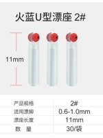 Огненная синяя U-образная дрейфую 30 штук [2#подходит для дрейфующего диаметра ноги 0,6-1,0]