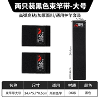 Большой пакет с черным [2 упаковки]