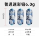 [普通迷彩铅【单枚6.0g共10枚】]