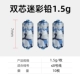 [双芯迷彩铅【单枚1.5g共10枚】]