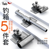Tab [钓箱配件大全三件套四件套 钓鱼炮台架座伞架灯架鱼护架饵料架]