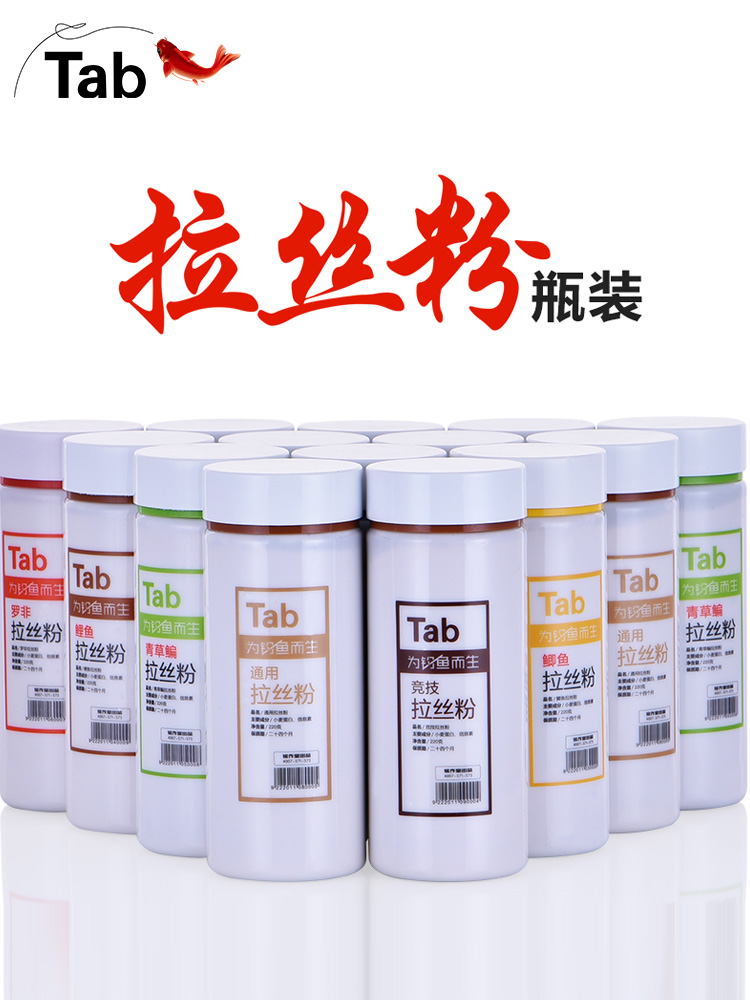 Tab Fishing drawing powder Bottled bait material Wild fishing drawing bait Mesh bulk bait carp crucian carp status bagged