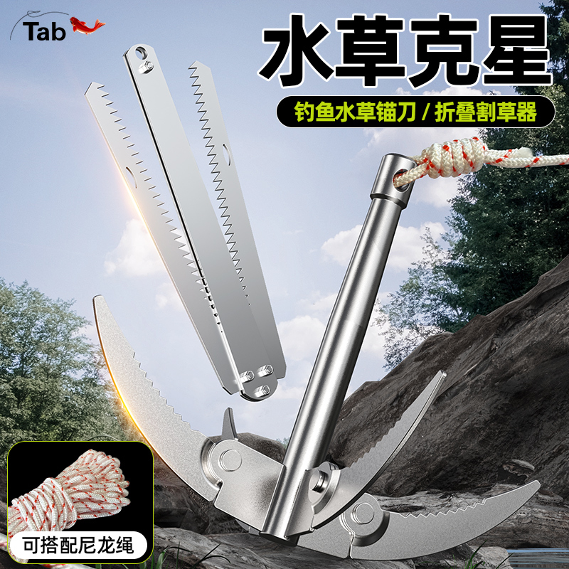 Tab Large Folding Stainless Steel Aquatic Weed Knife, Sickle, Grass Cutting Knife, Fishing-Specific Weed Remover
