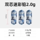 [双芯迷彩铅【单枚2.0g共10枚】]