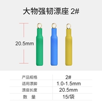 15 больших прочных дрейфующих сидений [2#применимо к дрейфующему диаметру ноги 1,0-1,5]