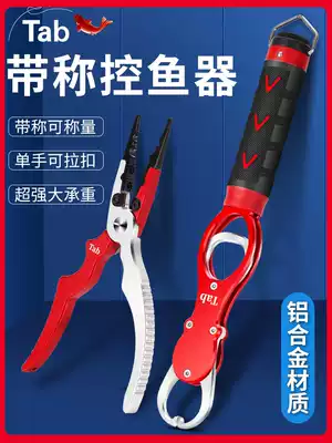Tab Luya fish controller, large object with scale set, multi-function Luya clamp, fish controller, catch fish clamp, one piece