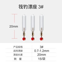 15 кусочков плот-рыбалки и дрейфующих сидений [3#применимого диаметра 0,7-1,2]