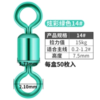 Liney Eight -Character Ring 50 штук [зеленый 14#]