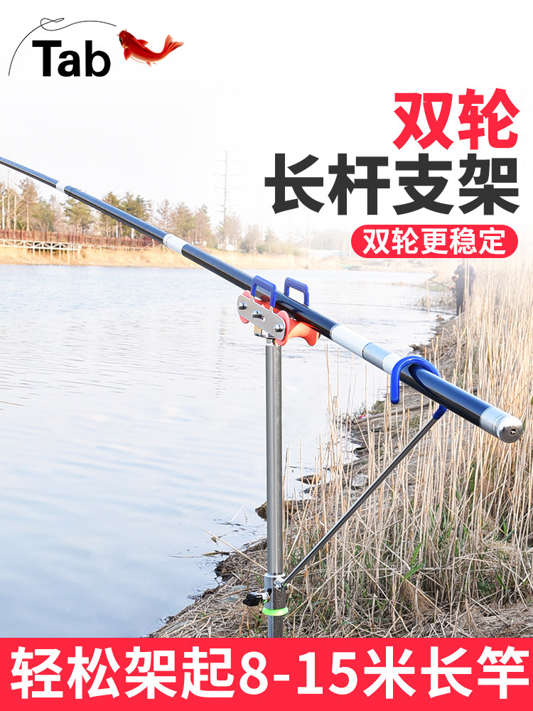 Tab Fishing gun rod long rod bracket Large long rod special fishing rod battery Cannon rod Gantry frame rod ground plug