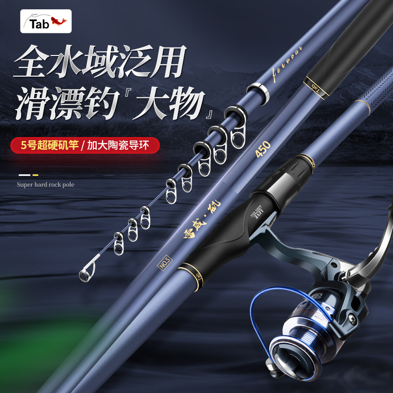 Tab Isopole Fishing Rod Carbon Hand Sea Dual-use Long Knots Rod and Rod Sea Rod far from pole for fishing