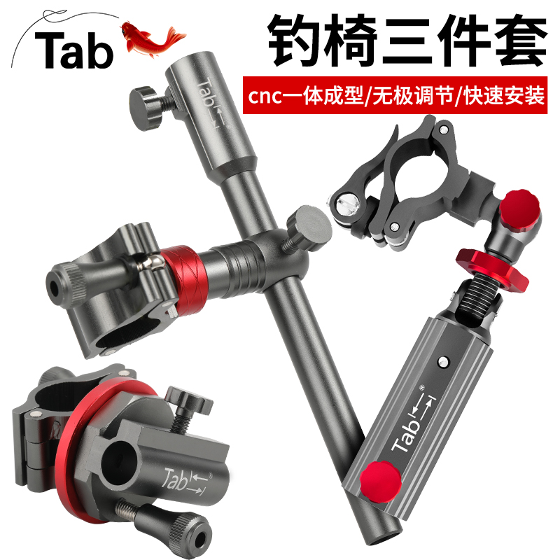 Tab Fishing Chair Accessories Fish Guard Fish Protection Night Fishing Light Rack Umbrella Rack Fishing Umbrella Bracket Eurostyle Universal