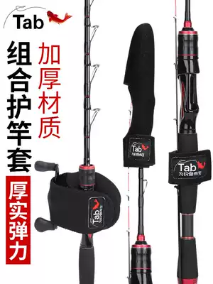 Tab Luya Rod protective cover Luya beam rod with drip wheel storage bag reel tie rod equipment