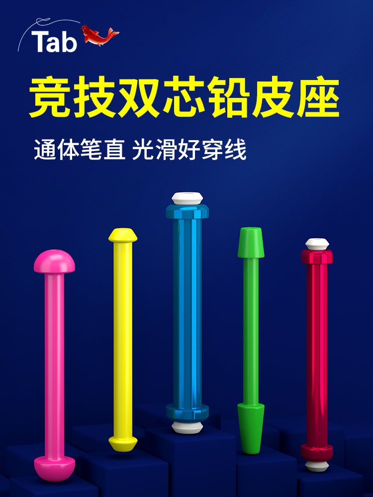 Tab Competitive lead leather seat bulk double core silicone one-piece Large lead leather sitting set set fishing metal running lead do