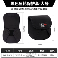 Универсальный черный большой защитный чехол