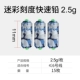 [迷彩刻度快速铅【单枚2.5g共15枚】]