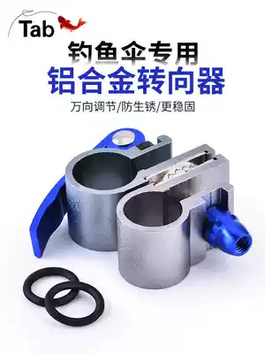Tab Fishing umbrella Universal Connector fishing umbrella Universal Connector fishing umbrella Rod universal connector fishing umbrella Rod universal Umbrella stand
