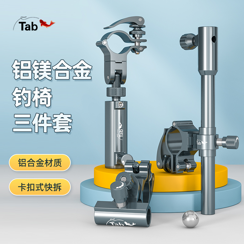 Tab Fishing Chair Accessories Cannons Rack Bait Disc Rack Fish Care Bracket Fish Care Rack Mount three sets of full set of big