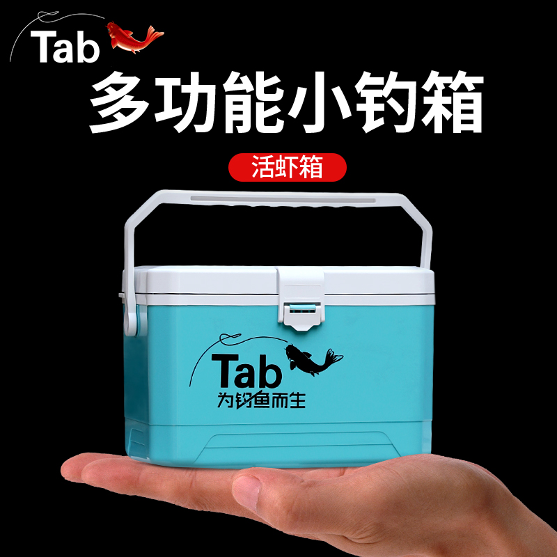 Tab mini fishing box Bare box Lightweight small fishing box Shrimp box Live bait box Live shrimp oxygen box 10 18 liters