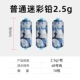 [普通迷彩铅【单枚2.5g共10枚】]