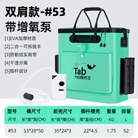 53#синий утолщенный [модель плеча] Сумка по уходу за рыбой+кислородный насос