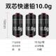 [双芯快速铅【单枚10g共10枚】]