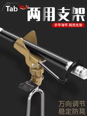 Tab Sea pole bracket fishing bracket Fort sea pole plug multi-function fishing gear fishing rod fishing rod